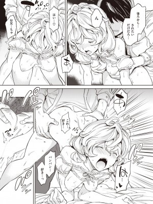 COMIC 快楽天 2023年8月号 [DL版]_241