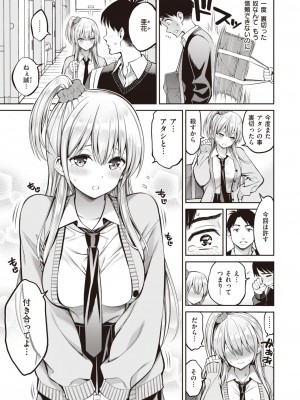 COMIC 快楽天 2023年8月号 [DL版]_079