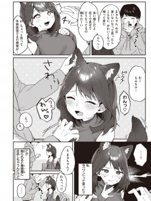 COMIC 快楽天 2023年8月号 [DL版]_118
