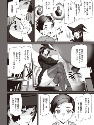 COMIC 快楽天 2023年8月号 [DL版]_356
