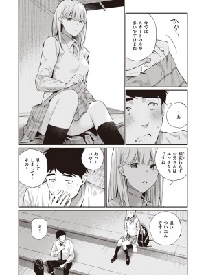 COMIC 快楽天 2023年8月号 [DL版]_207