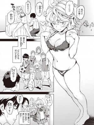 COMIC 快楽天 2023年8月号 [DL版]_226