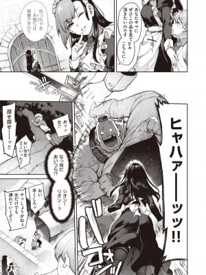 COMIC 快楽天 2023年8月号 [DL版]_161