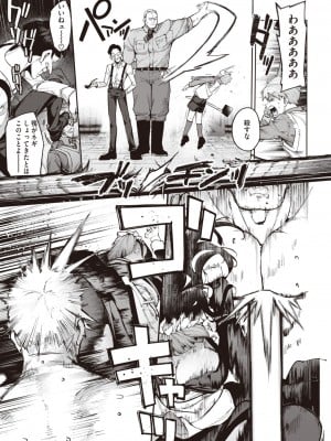 COMIC 快楽天 2023年8月号 [DL版]_165