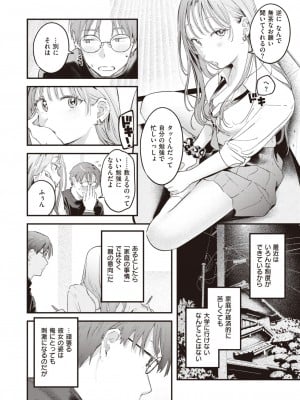 COMIC 快楽天 2023年8月号 [DL版]_020