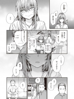 COMIC 快楽天 2023年8月号 [DL版]_092