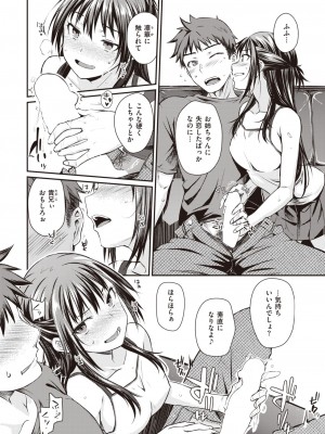 COMIC 快楽天 2023年8月号 [DL版]_258
