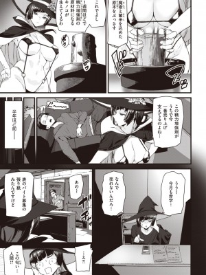 COMIC 快楽天 2023年8月号 [DL版]_355