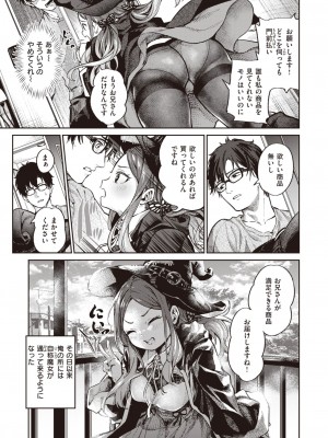 COMIC 快楽天 2023年8月号 [DL版]_293