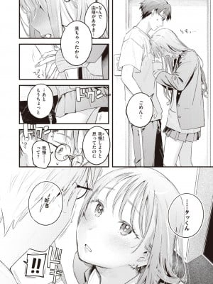 COMIC 快楽天 2023年8月号 [DL版]_026