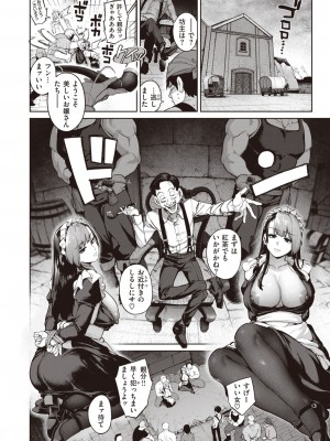 COMIC 快楽天 2023年8月号 [DL版]_162