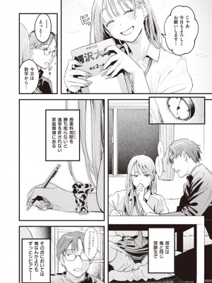 COMIC 快楽天 2023年8月号 [DL版]_018