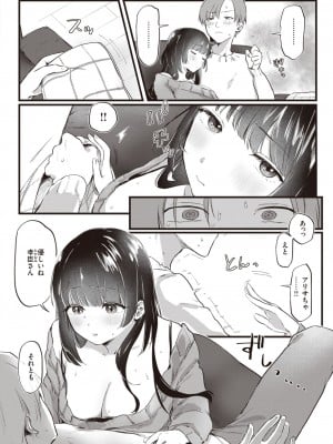 COMIC 快楽天 2023年8月号 [DL版]_186