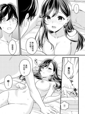 [うめゆき] あの日君が言ったから (COMIC アンスリウム 2023年7月号) [中国翻訳] [DL版]_18