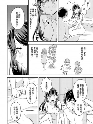 [うめゆき] あの日君が言ったから (COMIC アンスリウム 2023年7月号) [中国翻訳] [DL版]_17