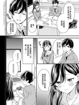 [うめゆき] あの日君が言ったから (COMIC アンスリウム 2023年7月号) [中国翻訳] [DL版]_03