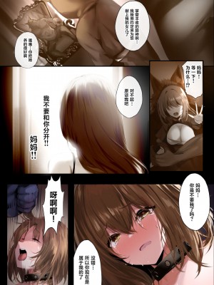 [感電少女注意報 (真冬)] おとぎよばなし-囚われの赤ずきん- [葱鱼个人汉化] [DL版]_06