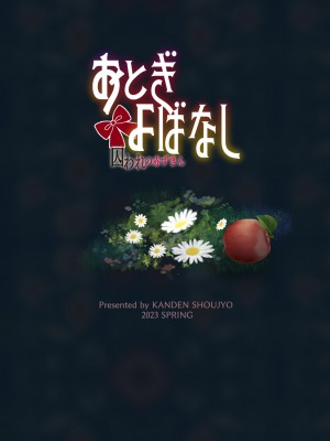 [感電少女注意報 (真冬)] おとぎよばなし-囚われの赤ずきん- [葱鱼个人汉化] [DL版]_33