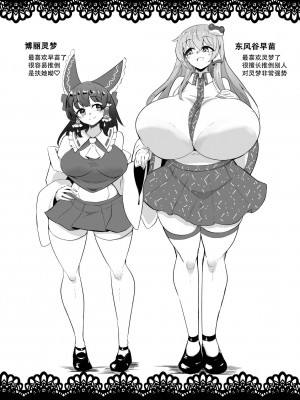 [肌色ルイボスティー (パンダィン)] 霊夢さん、えっちしましょう! (東方Project) [79%汉化组] [DL版]_25