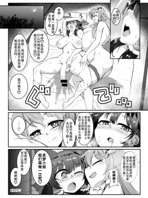 [肌色ルイボスティー (パンダィン)] 霊夢さん、えっちしましょう! (東方Project) [79%汉化组] [DL版]_23
