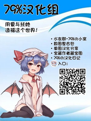 [肌色ルイボスティー (パンダィン)] 霊夢さん、えっちしましょう! (東方Project) [79%汉化组] [DL版]_30