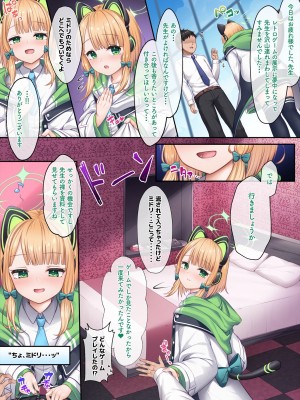 [チサキッス (枠田ちさき)] ゲーム開発部を全員攻略してください!! (ブルーアーカイブ) [DL版]_10