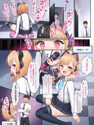 [チサキッス (枠田ちさき)] ゲーム開発部を全員攻略してください!! (ブルーアーカイブ) [DL版]_14
