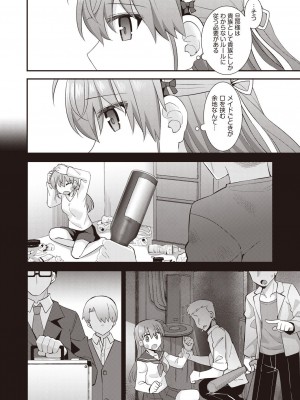 COMIC 阿吽 2023年6月号 [DL版]_467