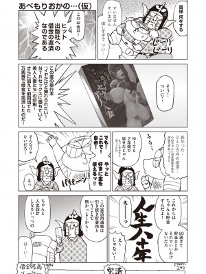 COMIC 阿吽 2023年6月号 [DL版]_522
