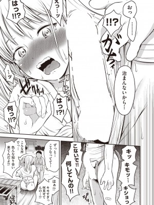 COMIC 阿吽 2023年6月号 [DL版]_296