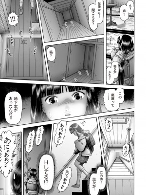 COMIC 阿吽 2023年6月号 [DL版]_440