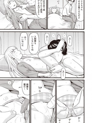 COMIC 阿吽 2023年6月号 [DL版]_206