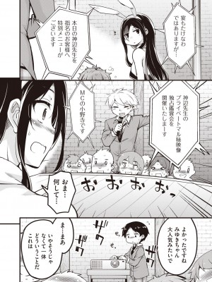 COMIC 阿吽 2023年6月号 [DL版]_411