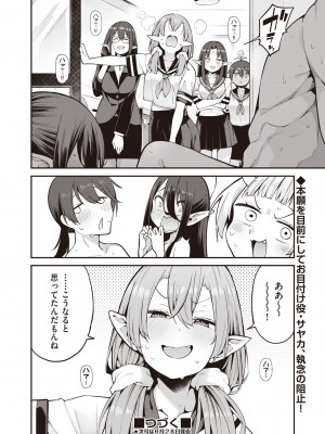 COMIC 阿吽 2023年6月号 [DL版]_245