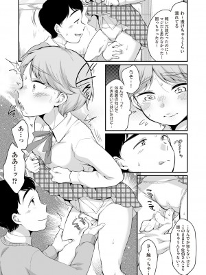 COMIC 阿吽 2023年6月号 [DL版]_174