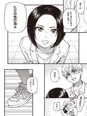 COMIC 阿吽 2023年6月号 [DL版]_077