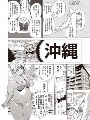 COMIC 阿吽 2023年6月号 [DL版]_523