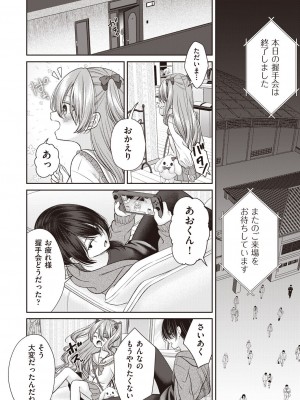 COMIC 阿吽 2023年6月号 [DL版]_371