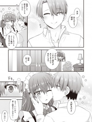 COMIC 阿吽 2023年6月号 [DL版]_464