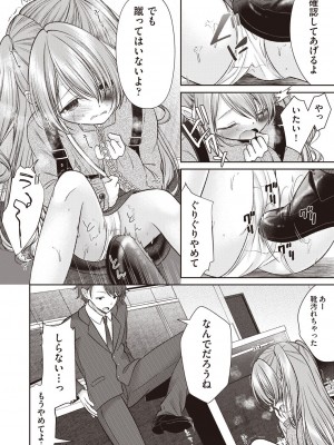 COMIC 阿吽 2023年6月号 [DL版]_385
