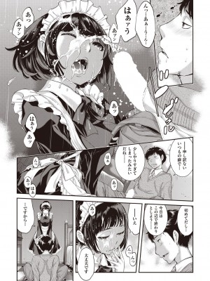 COMIC 阿吽 2023年6月号 [DL版]_124