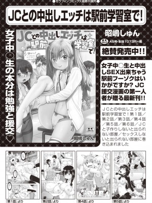 COMIC 阿吽 2023年6月号 [DL版]_288
