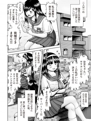 COMIC 阿吽 2023年6月号 [DL版]_449