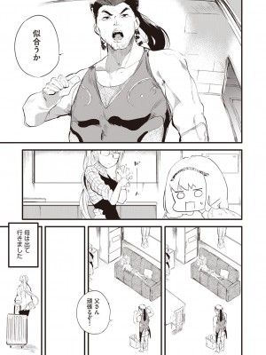 COMIC 阿吽 2023年6月号 [DL版]_010