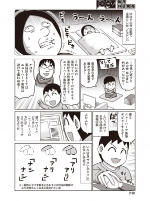 COMIC 阿吽 2023年6月号 [DL版]_247