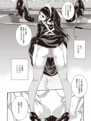 COMIC 阿吽 2023年6月号 [DL版]_107
