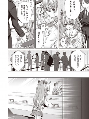 COMIC 阿吽 2023年6月号 [DL版]_367