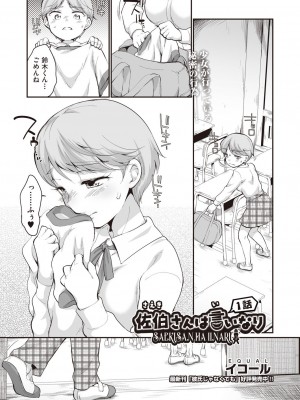 COMIC 阿吽 2023年6月号 [DL版]_168