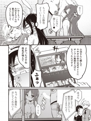 COMIC 阿吽 2023年6月号 [DL版]_413