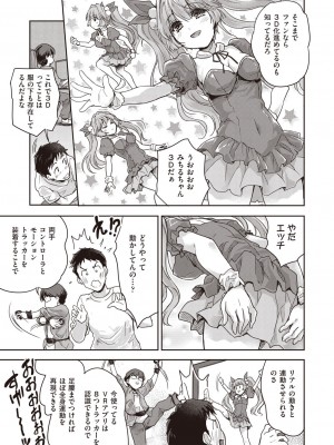 COMIC 阿吽 2023年6月号 [DL版]_322